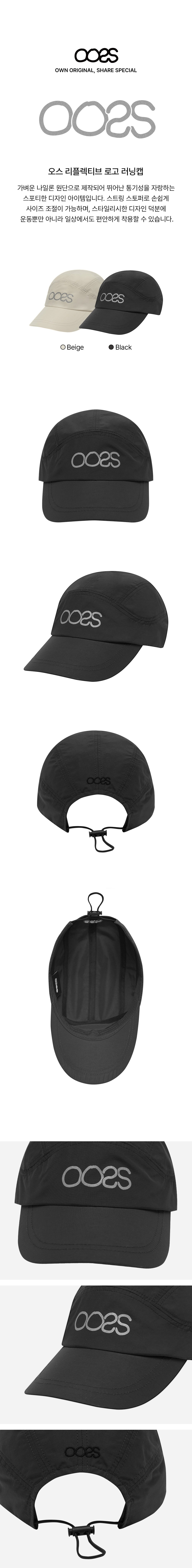 OOSS 리플렉티브 로고 러닝캡 블랙 | 스튜디오 싹스탑