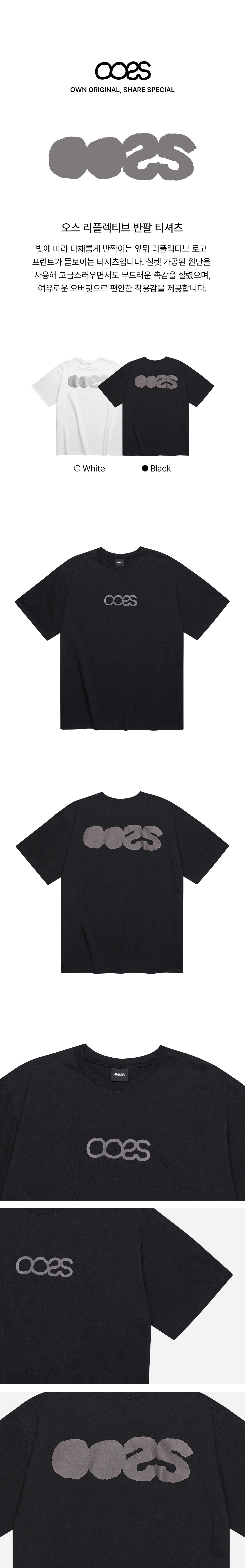 OOSS 리플렉티브 반팔 티셔츠 블랙 | 스튜디오 싹스탑