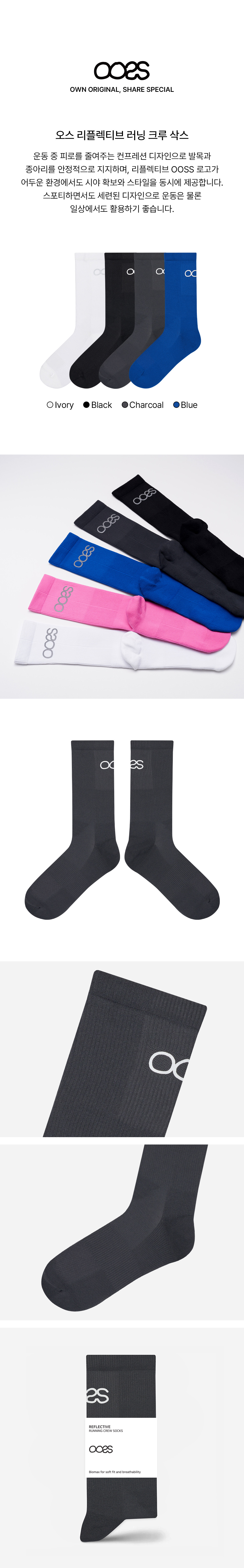 OOSS 남성 리플렉티브 러닝 크루 삭스 차콜